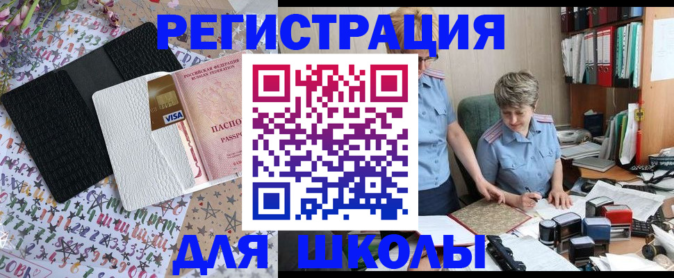 прописка паспорт в Владимире