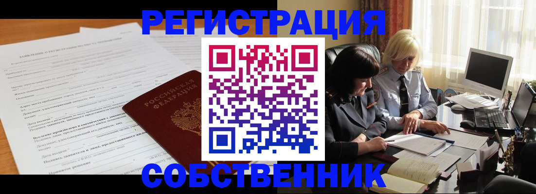 прописка для кредита в Владимире