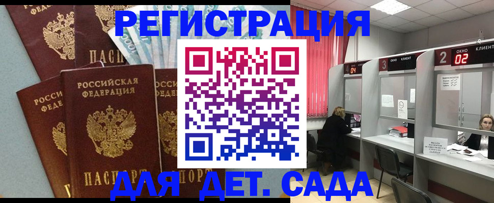 прописка регистрация в Владимире