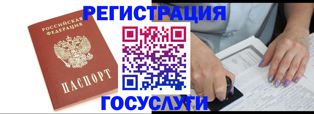 прописка в квартире в Владимире