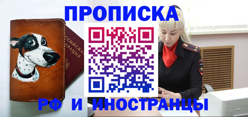 временная регистрация гарантия в Владимире